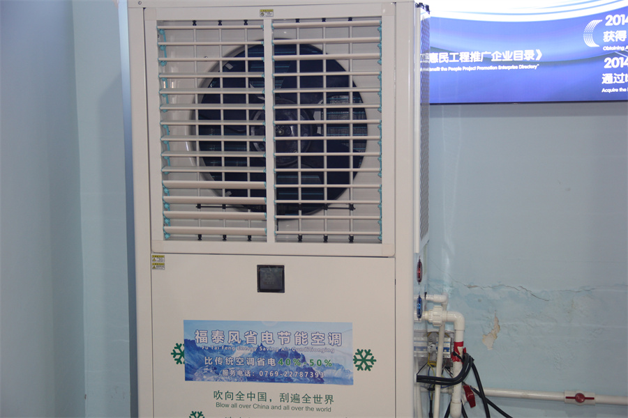 蒸發(fā)冷省電空調批發(fā)廠家