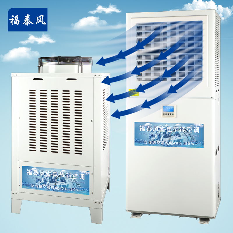 東莞工業(yè)節(jié)能空調廠家