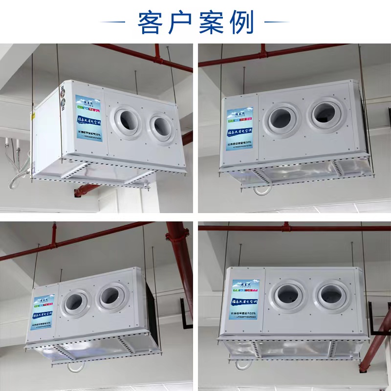 深圳蒸發(fā)冷省電空調