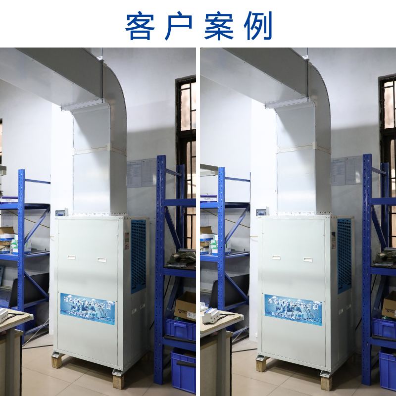 東莞蒸發(fā)冷省電空調型號
