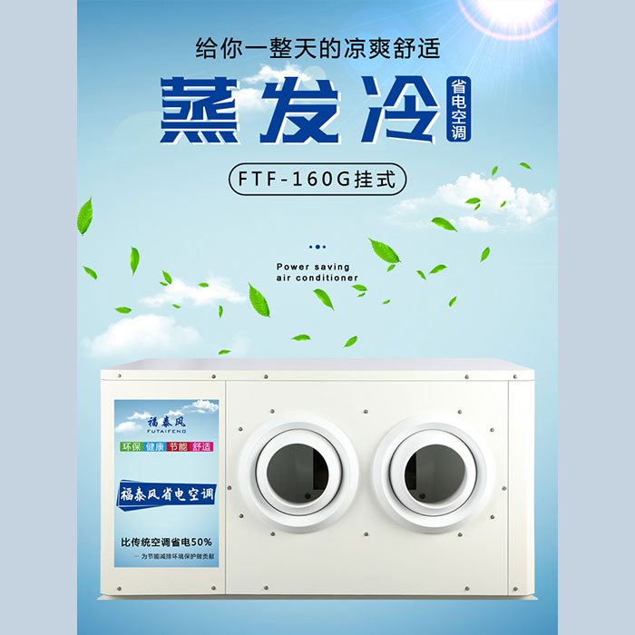 佛山順德工業(yè)省電空調…