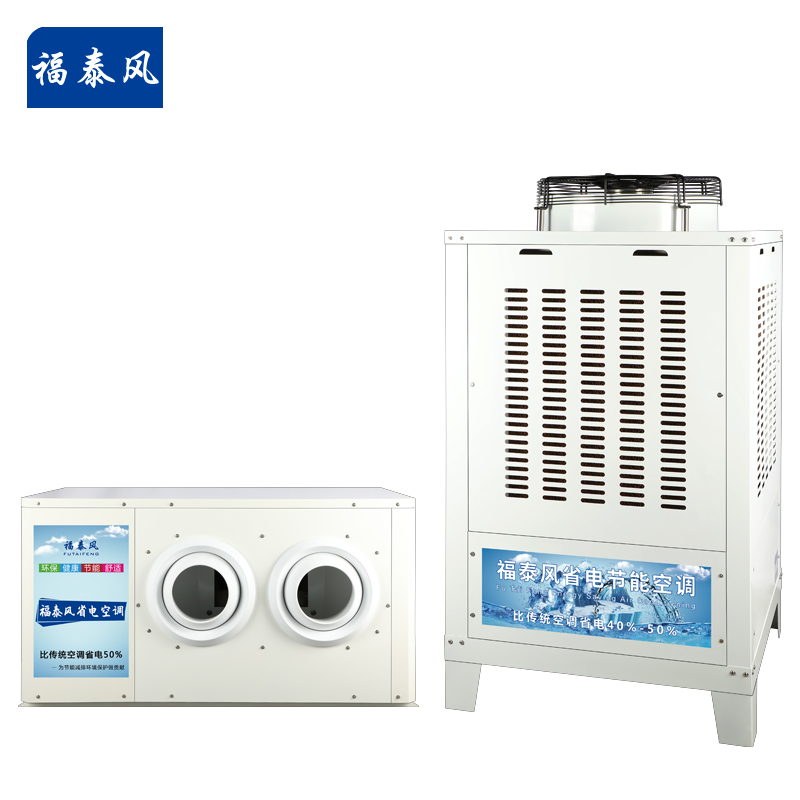 蒸發(fā)冷省電空調5匹吊掛…