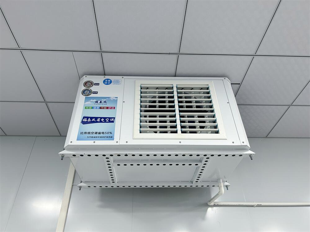 東莞麻涌工業(yè)省電空調…