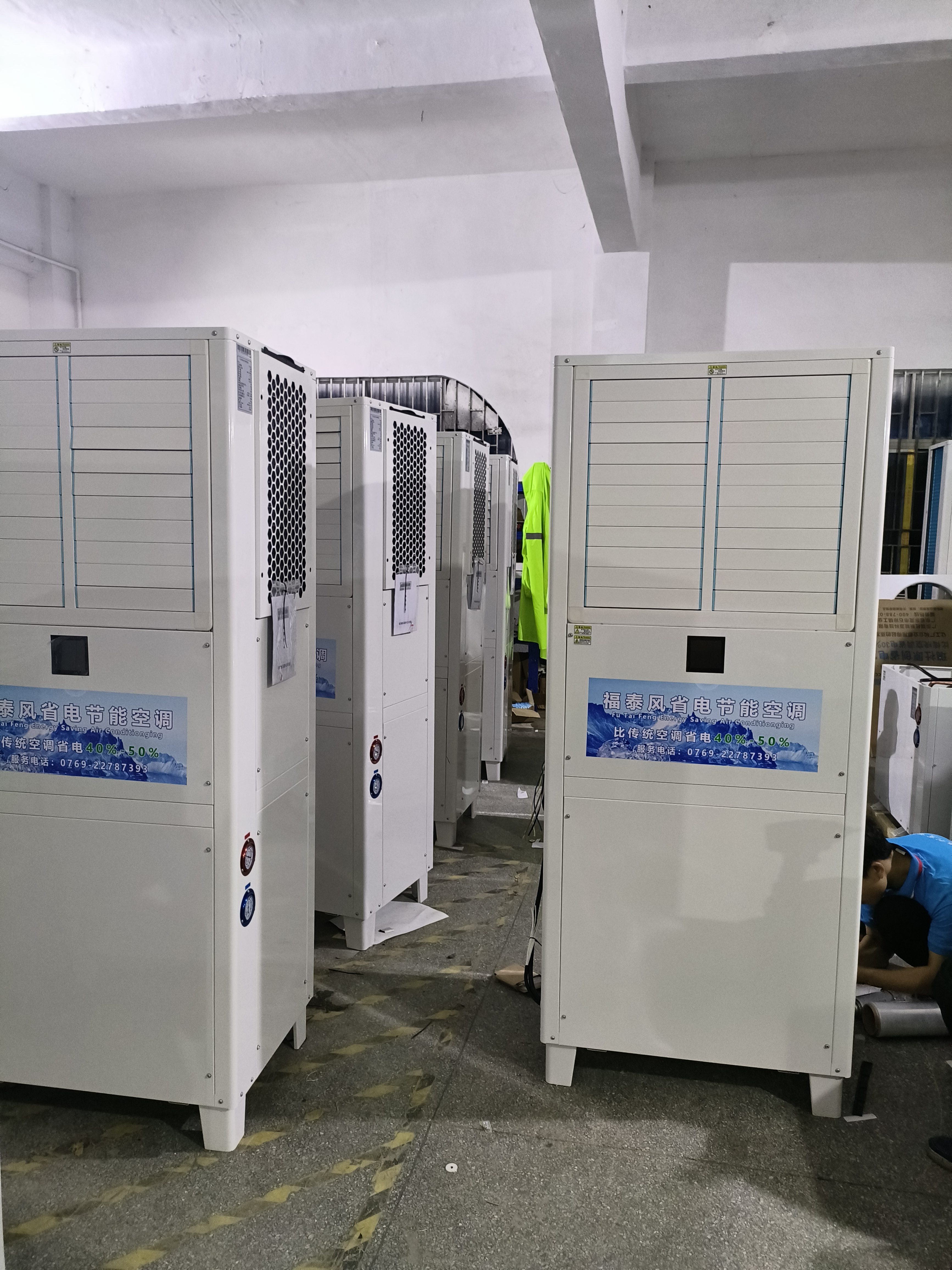 廣州工業(yè)省電節(jié)能空調…
