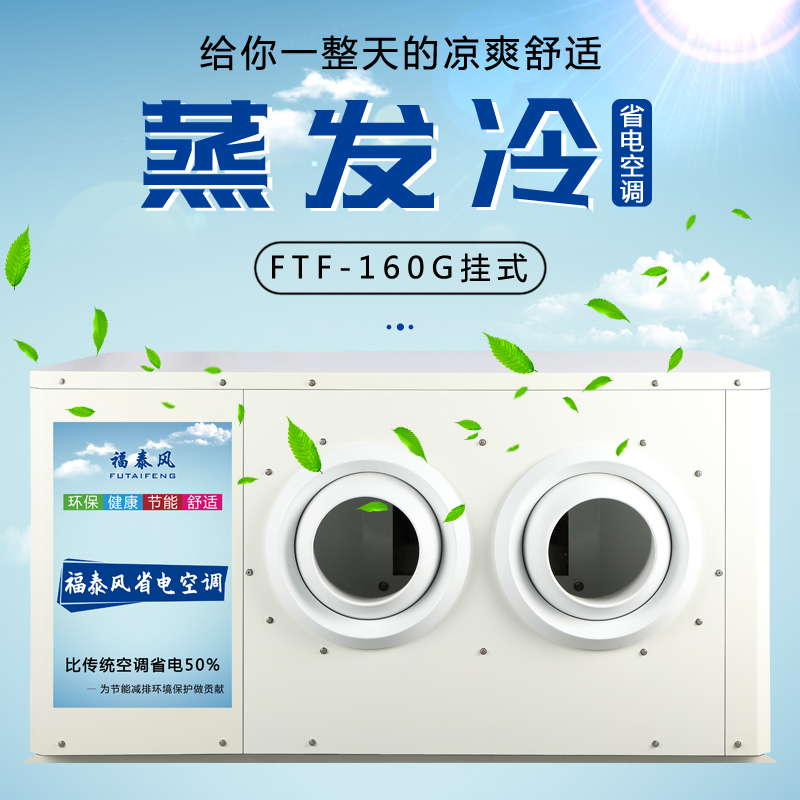 廣州越秀工業(yè)節(jié)能空調…