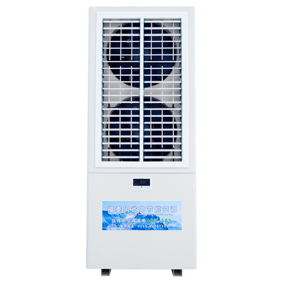 蒸發(fā)冷風(fēng)省電空調(diào)廠家